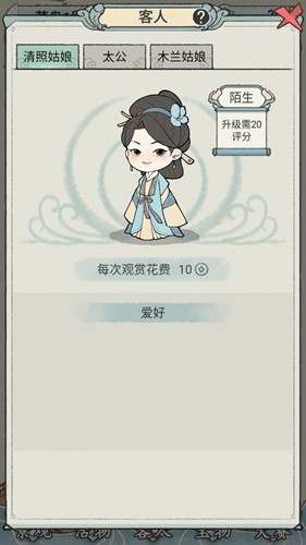 荷塘争霸折相思版 截图5