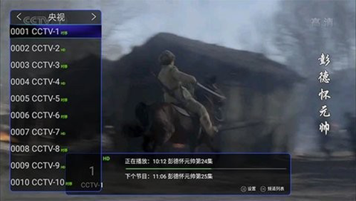 追光者TV电视版 截图4