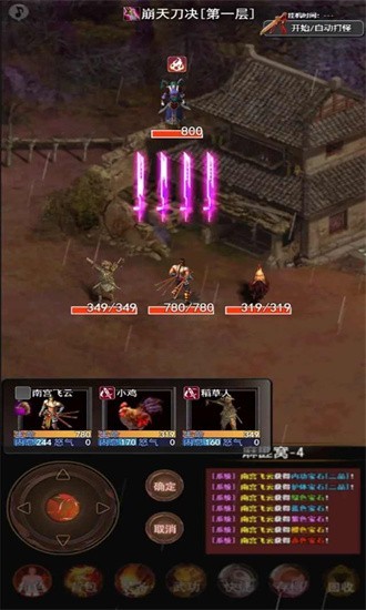 侠客情缘 截图4