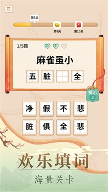 填词小秀才 截图3