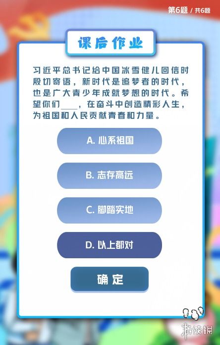 2022年第14期青年大学习答案全集，速查必备！ 3