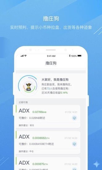 FVEX交易所 截图1