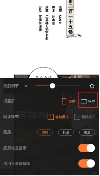 西西漫画最新版 截图3