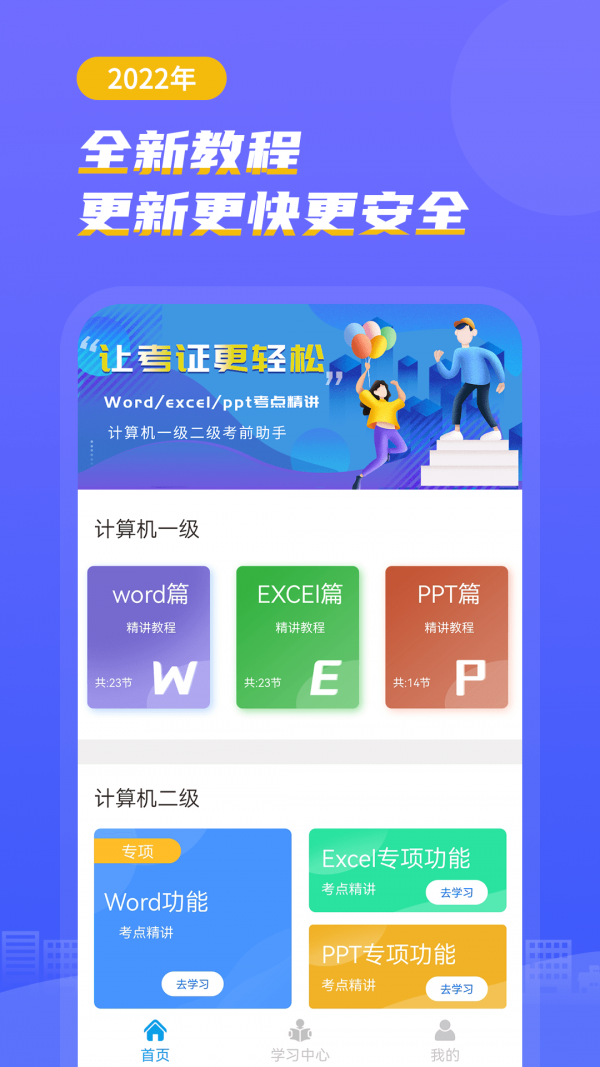 知学云计算机考试 1