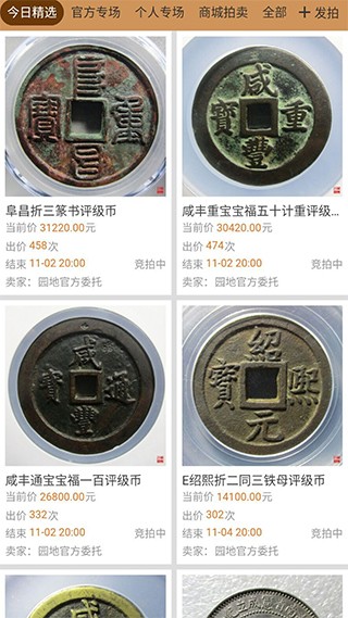 古泉园地 1