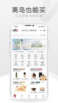 中免海南app 截图2