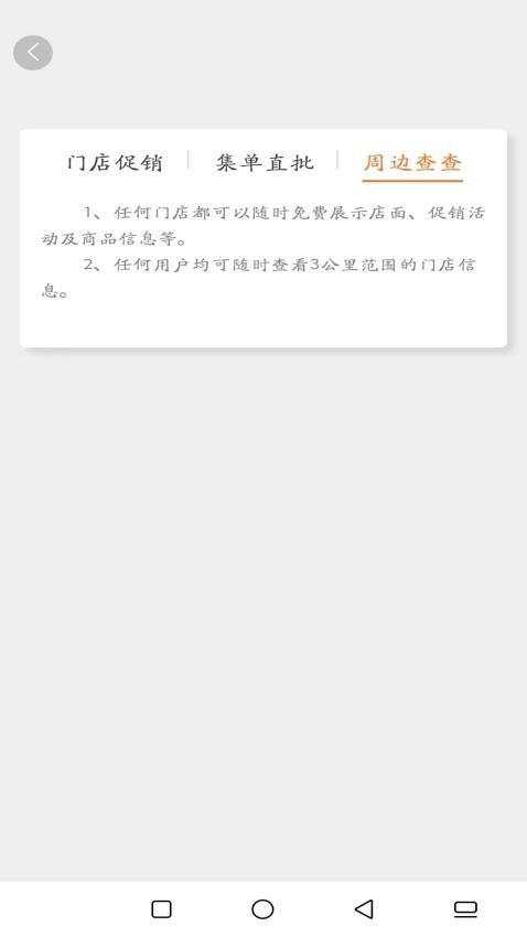 楼下集app 1