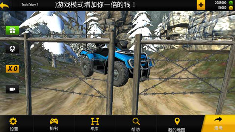 酷跑乐翻天 截图3