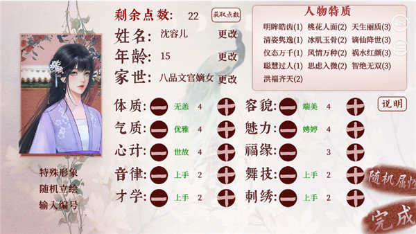 深宫曲手机版 截图4