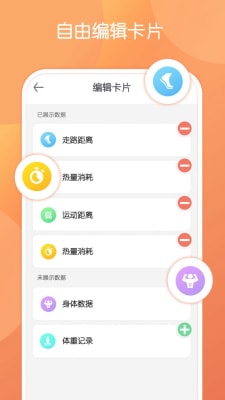 步行走路 截图1