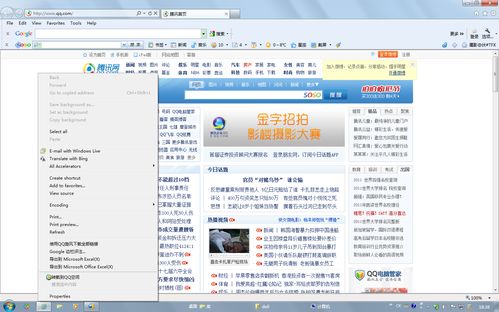 如何清理Win7桌面右键菜单？ 2