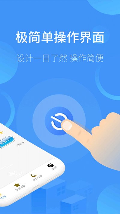 红外空调遥控器 截图2