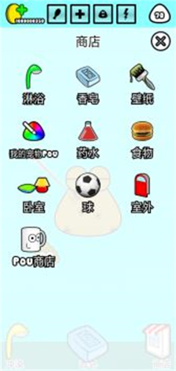 我的宠物POU 截图2