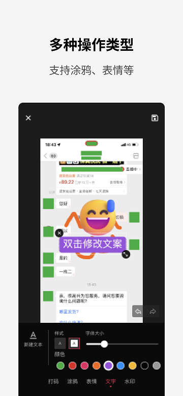 简单打码APP 截图3