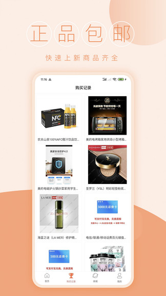 一元商城app v1.3.1 截图2