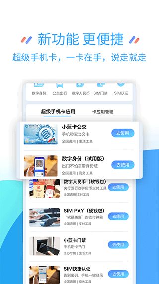 江苏移动掌上营业厅：轻松查看E豆明细，E豆实用攻略来啦！ 1