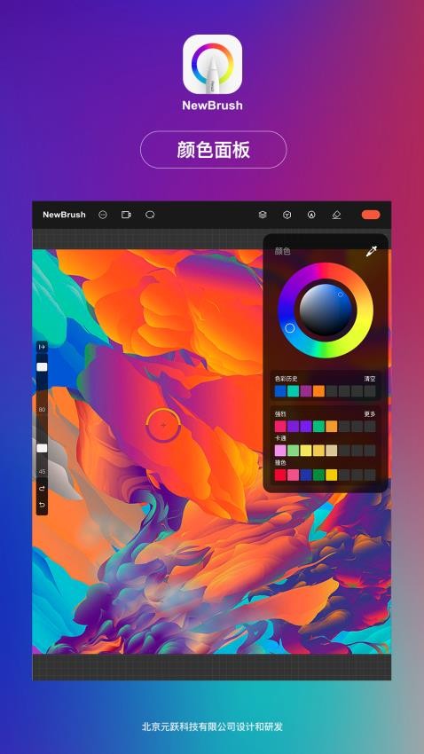 NewBrush 1