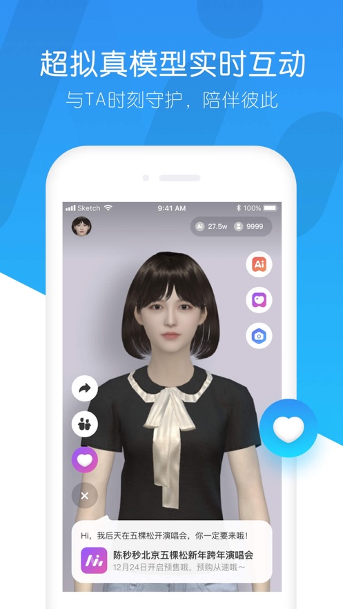 秒追app 1
