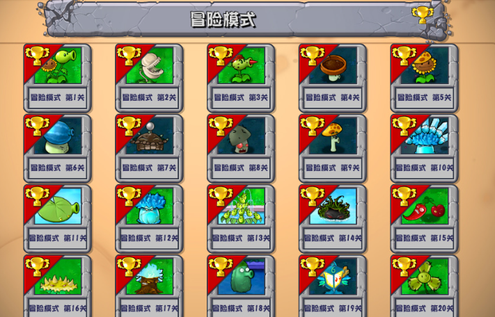 植物大战僵尸杂交版僵尸虫子版 截图3