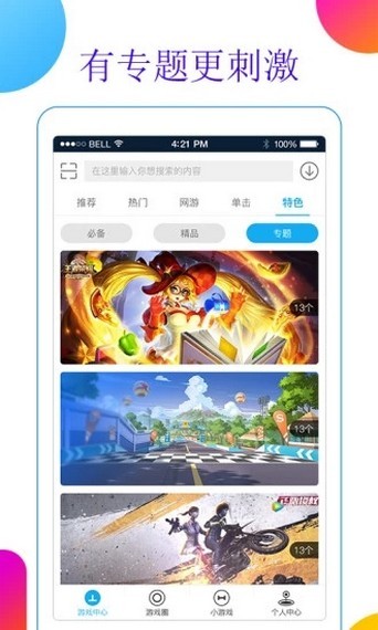 超级小鹿 截图2