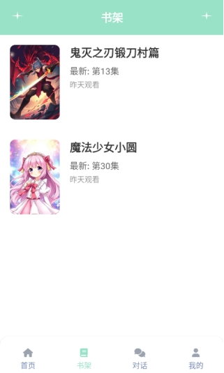 JK动漫app正版 截图3