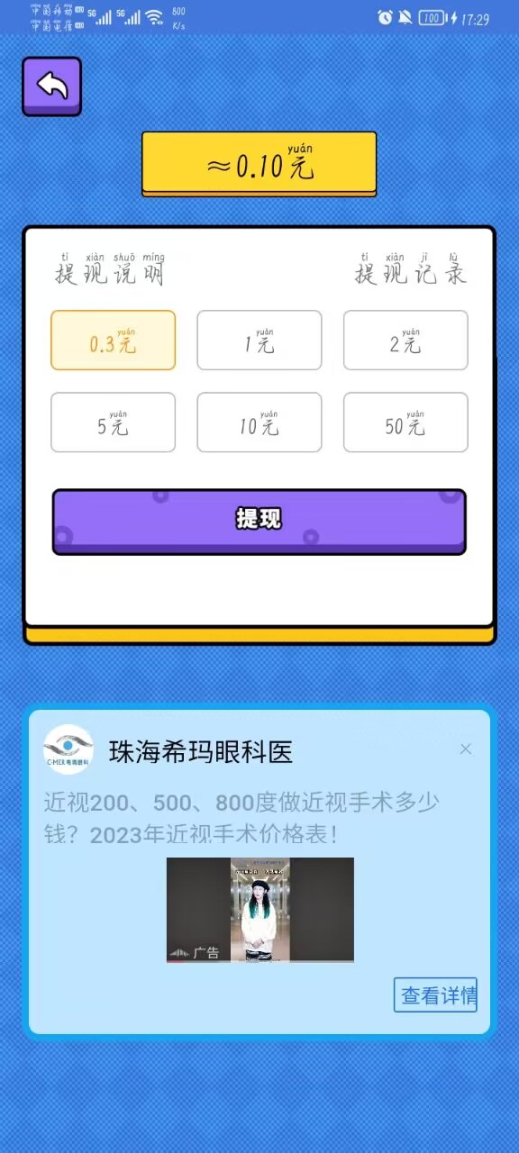 汉字派对 截图2