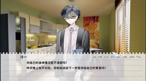 不和我推谈恋爱就会死 截图7