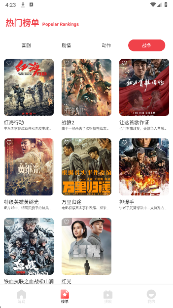 ok影视2025 截图2