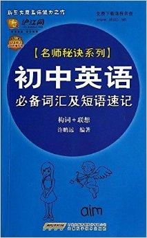 速记'essential'单词，一学就会的巧妙问答技巧！ 4