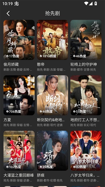 碎片剧场 截图3