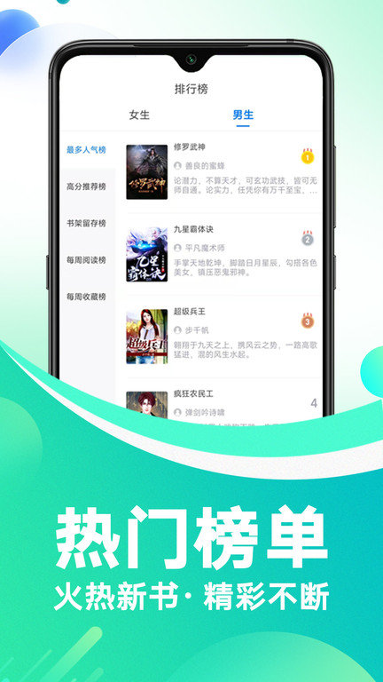 番薯免费小说app 1