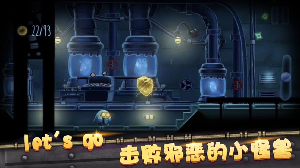 怪兽球球 截图4