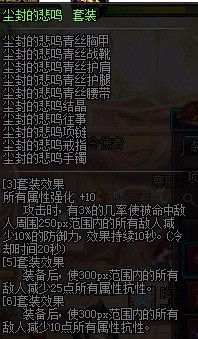 DNF元素师大魔导师最适合的远古套装是什么？攻略求解 1