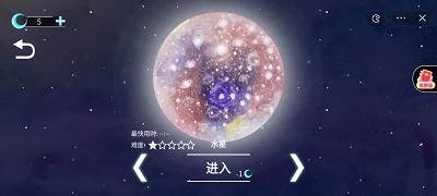 流浪小星球手机版 截图2