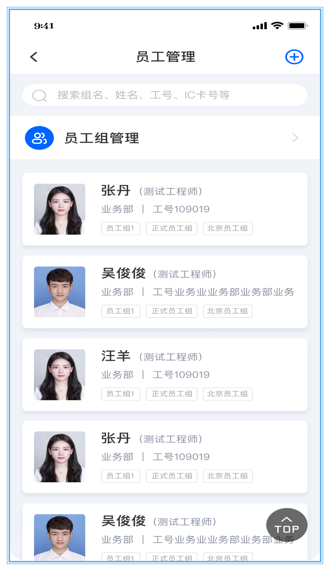 商汤慧联 截图4