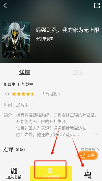 创漫客漫画2026最新版 截图6