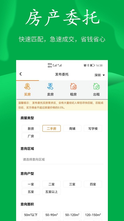 房飞布 截图4