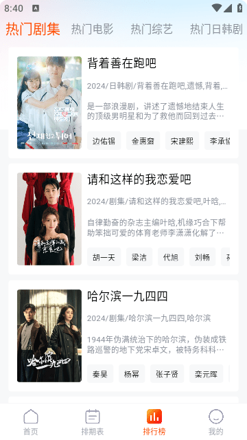 番喜视频去广告版 截图2