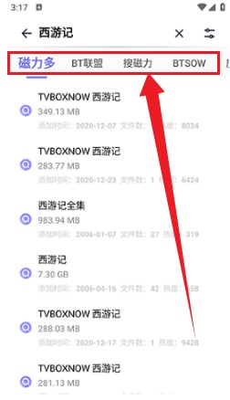 奇幻搜索引擎 截图5