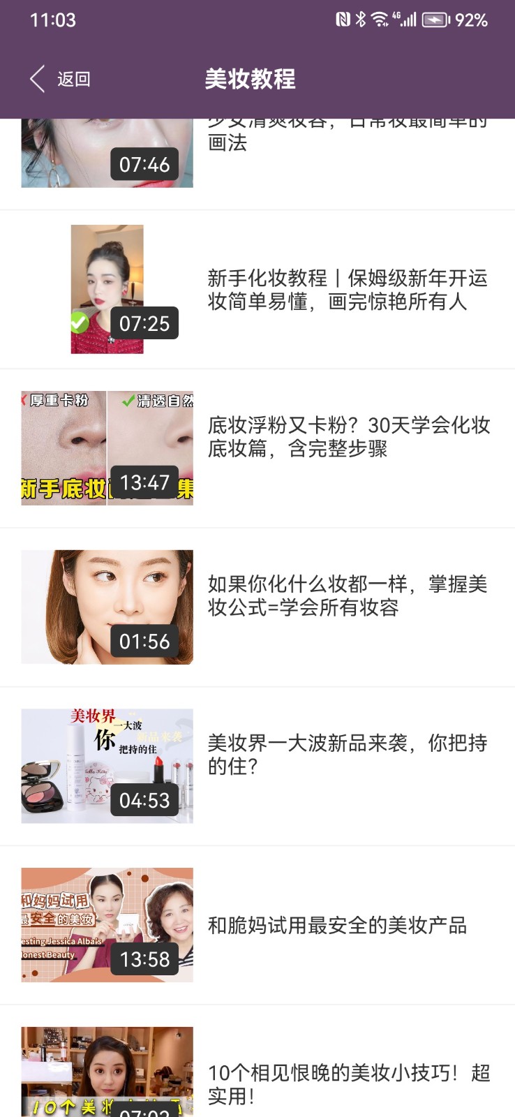 亚利美妆 1