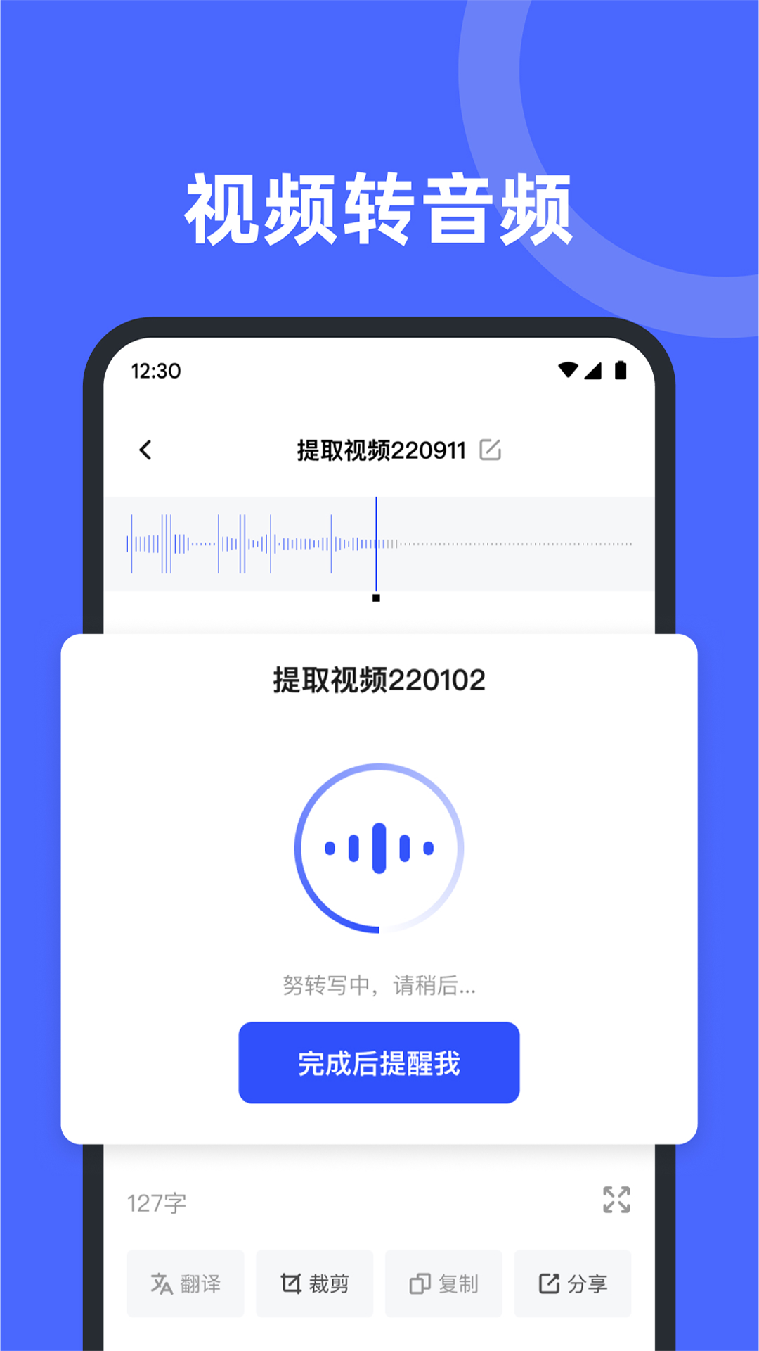 录音机备忘录 截图1