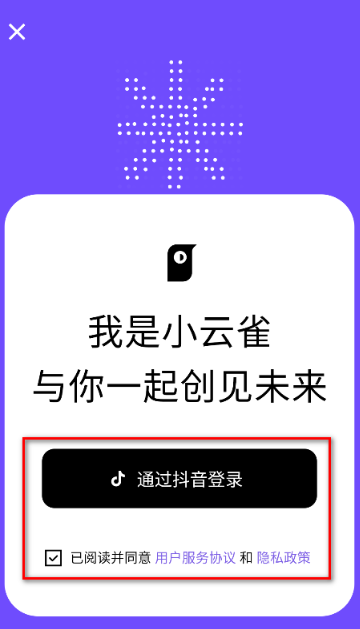 小云雀无需积分版 截图3