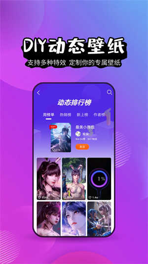 壁纸精灵免费 截图3