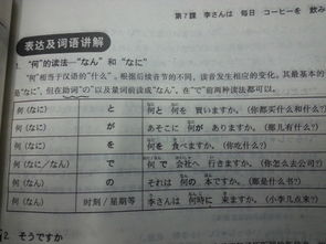 日语中【どう】与【どんな】的区别解析 1