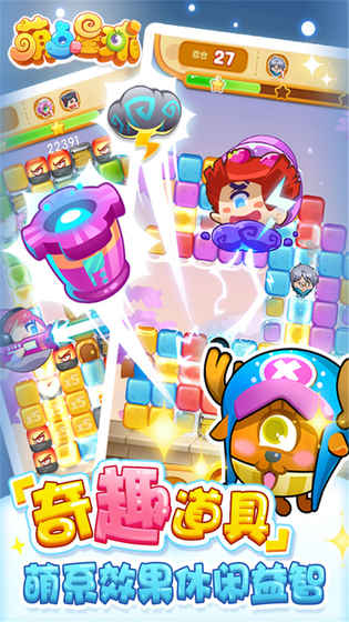 萌点星球 截图4