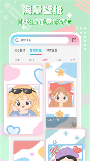图标精灵一键换图标 截图4