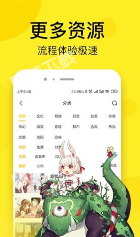 乐可漫画日漫版 截图1