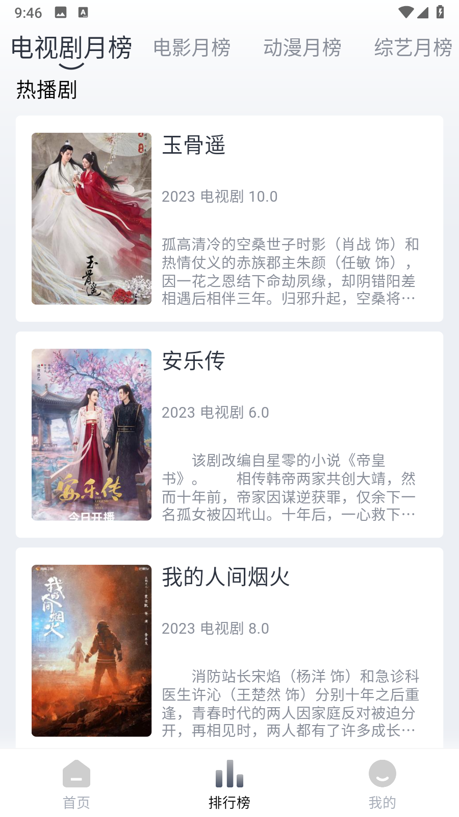小鸟影视官方版 截图3