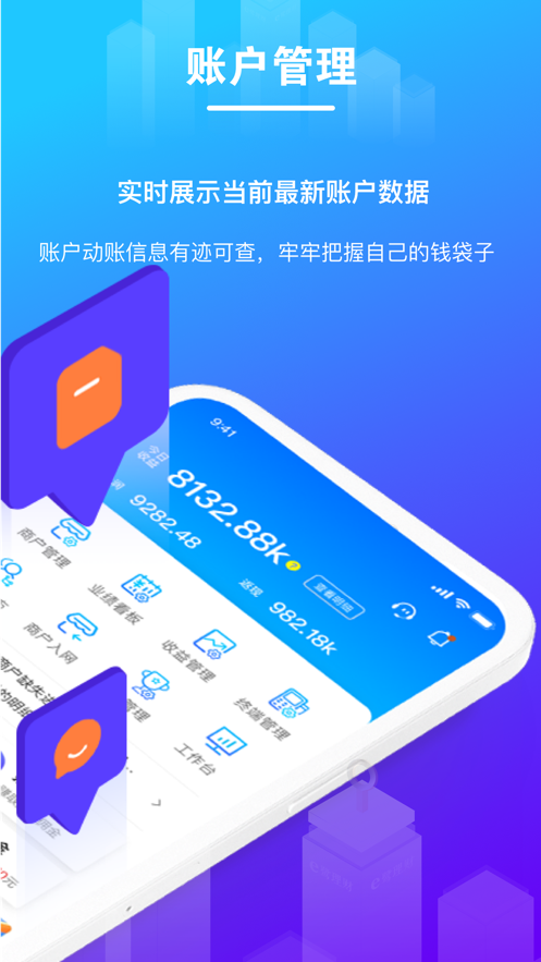 逸拓客app 截图2