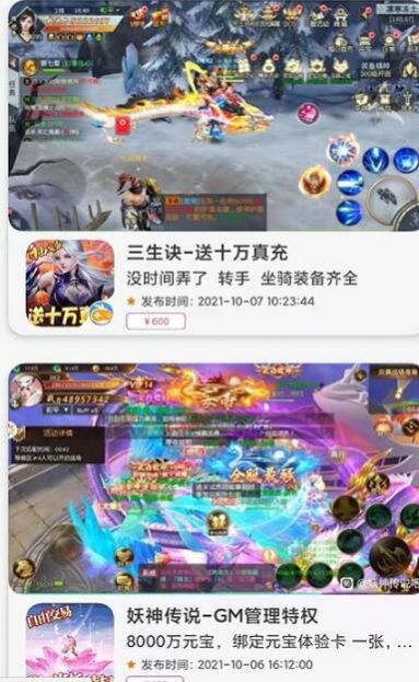 闪云游戏 1